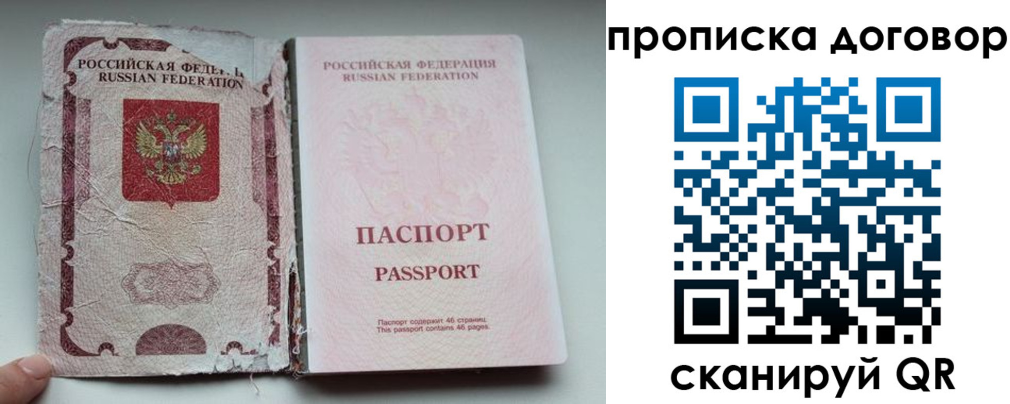 прописка поиск в Хадыженске
