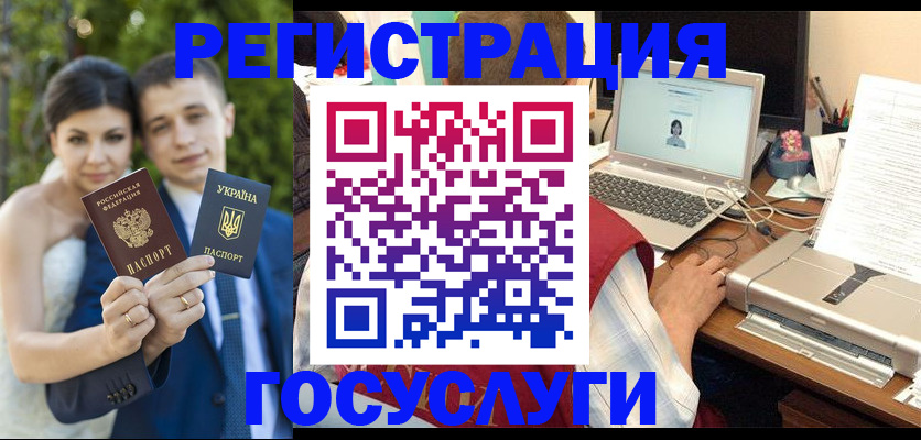 временная регистрация недорого в Хадыженске