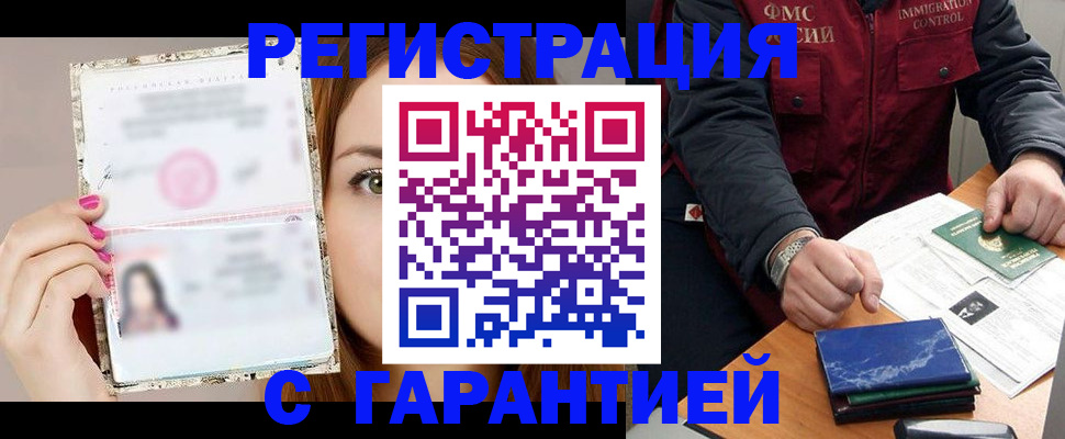 временная регистрация в квартире в Хадыженске