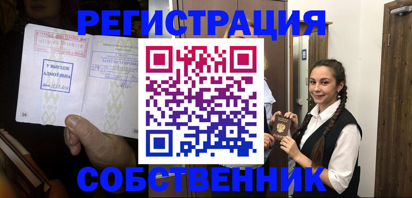 временная регистрация гарантия в Хадыженске