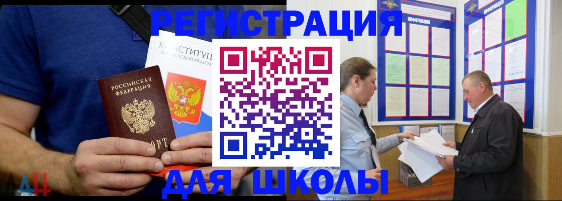 прописка в квартире в Хадыженске